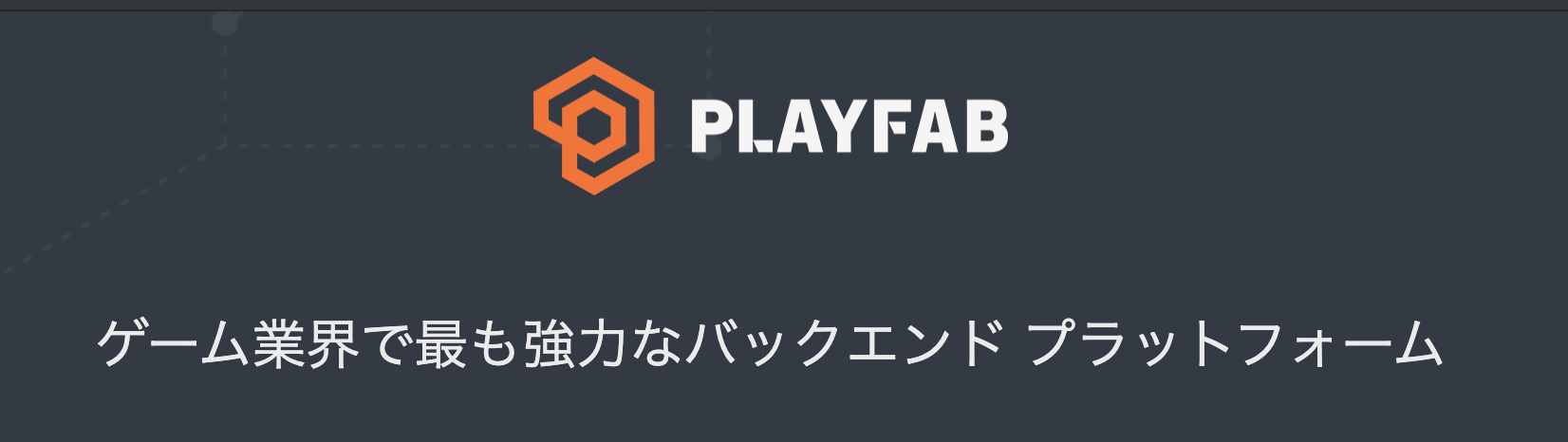 playfab-official