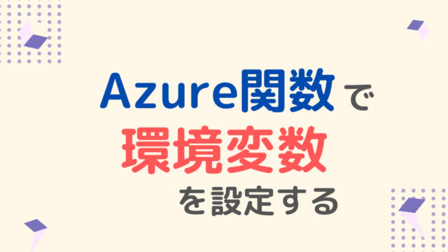 azure-environment-variable
