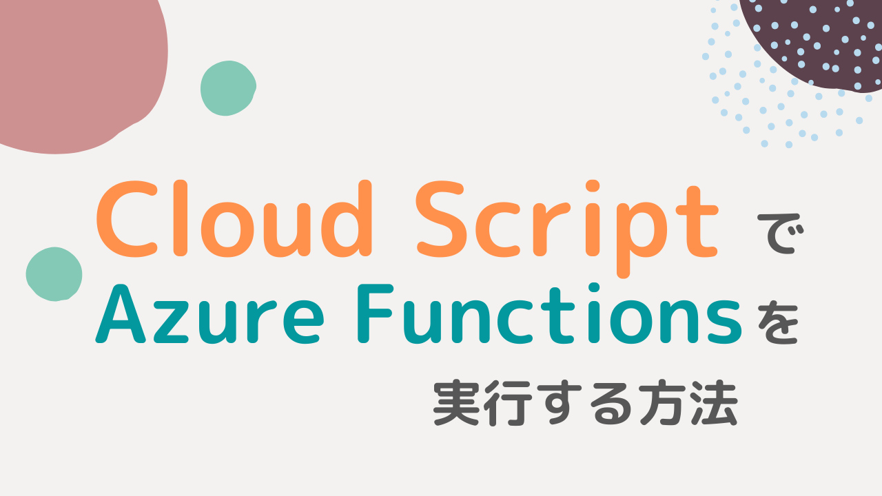 playfab-azure-cloudscript