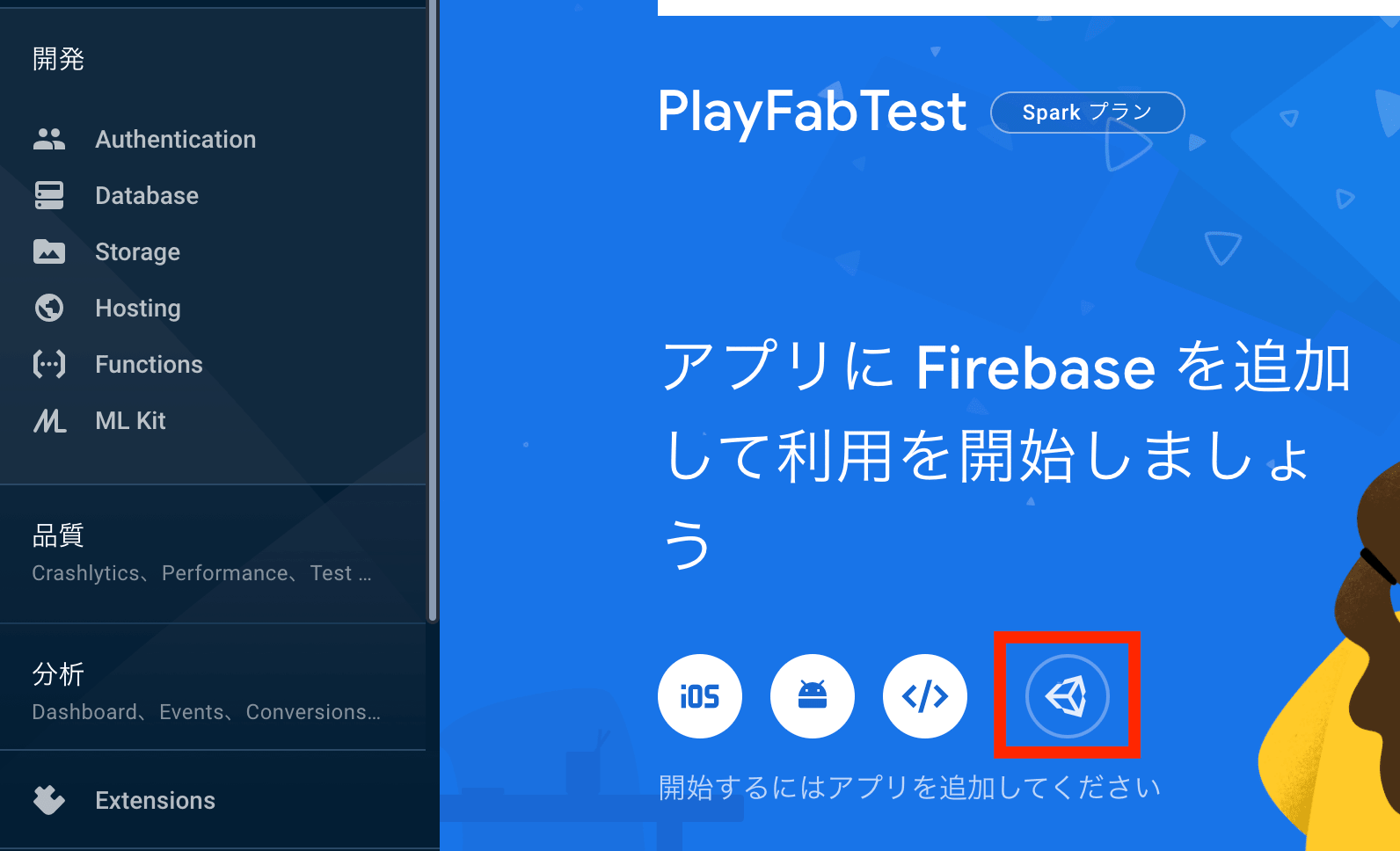 playfab-push-notification-android