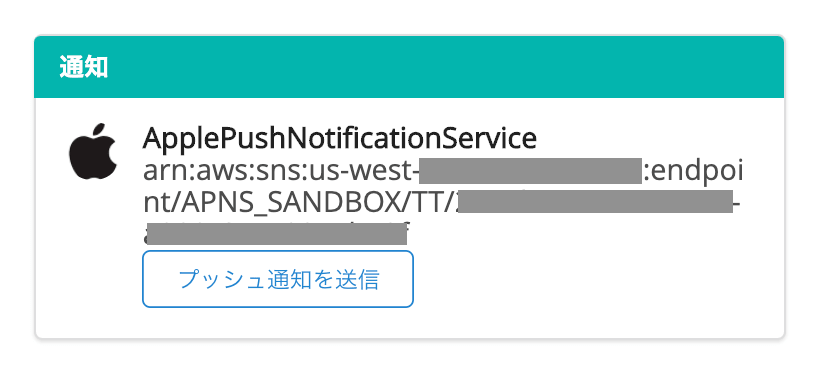 playfab-push-notification-ios