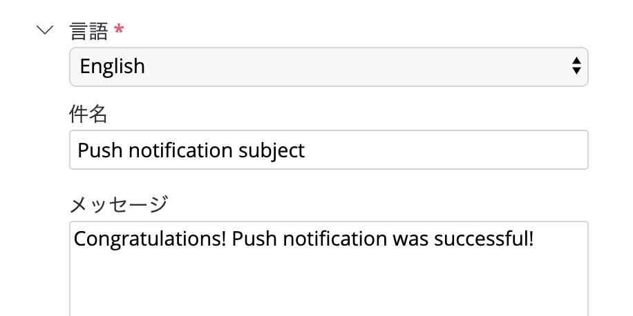 playfab-push-notification-ios