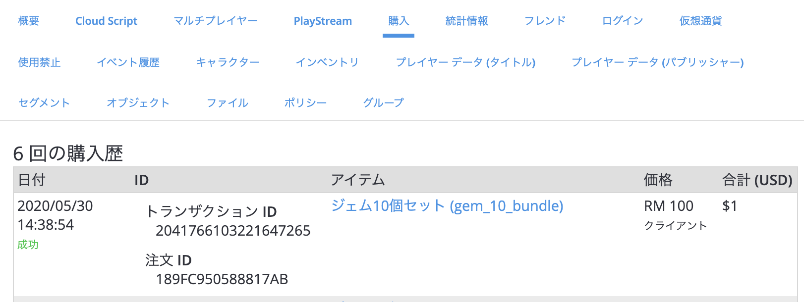 playfab-payment-steam