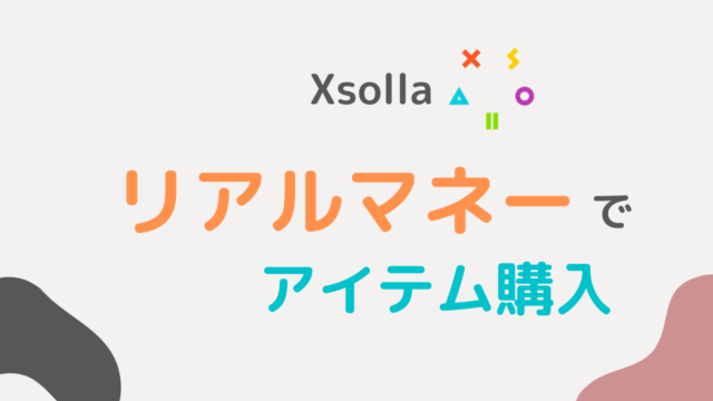 playfab-payment-xsolla