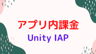 playfab-unity-iap