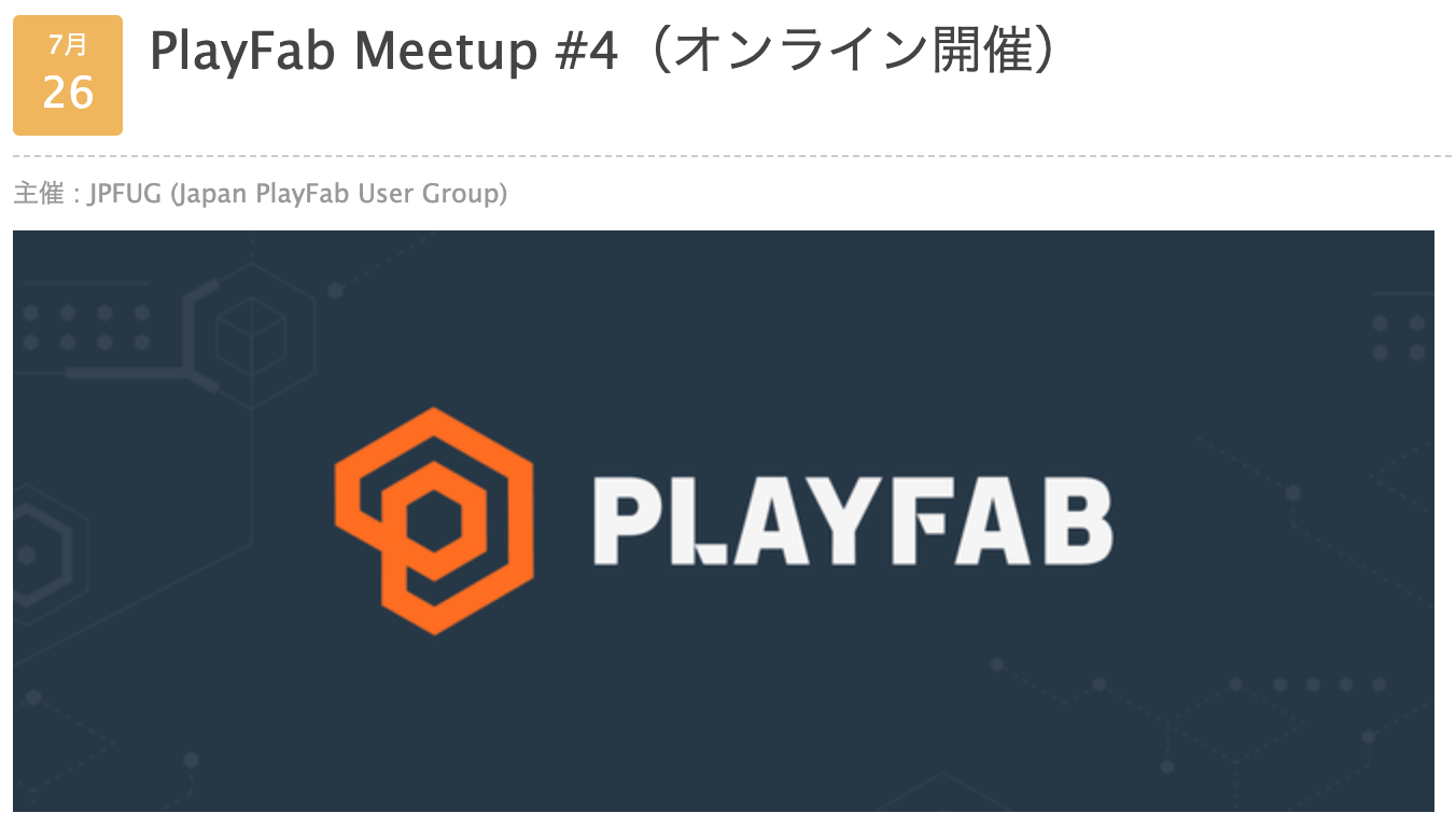 playfab-meetup