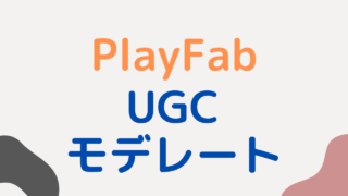 ugc-moderation